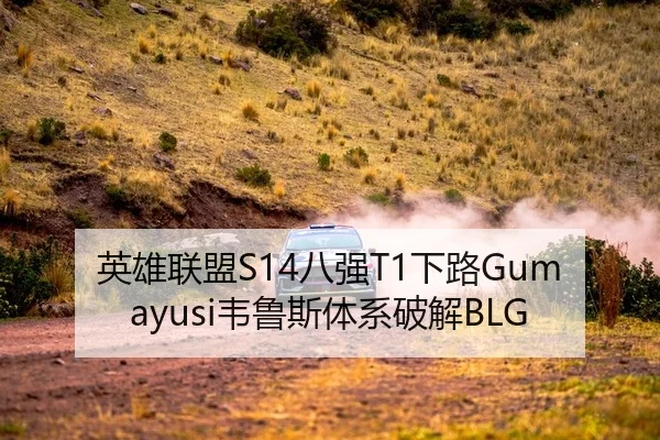 ying-xiong-lian-meng-ba-qiang-xia-lu-wei-lu-si-ti-xi-po-jie-2-434.jpg